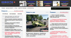 Desktop Screenshot of novosti-n.org