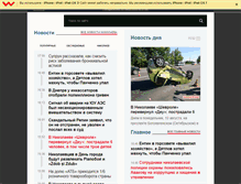 Tablet Screenshot of novosti-n.org